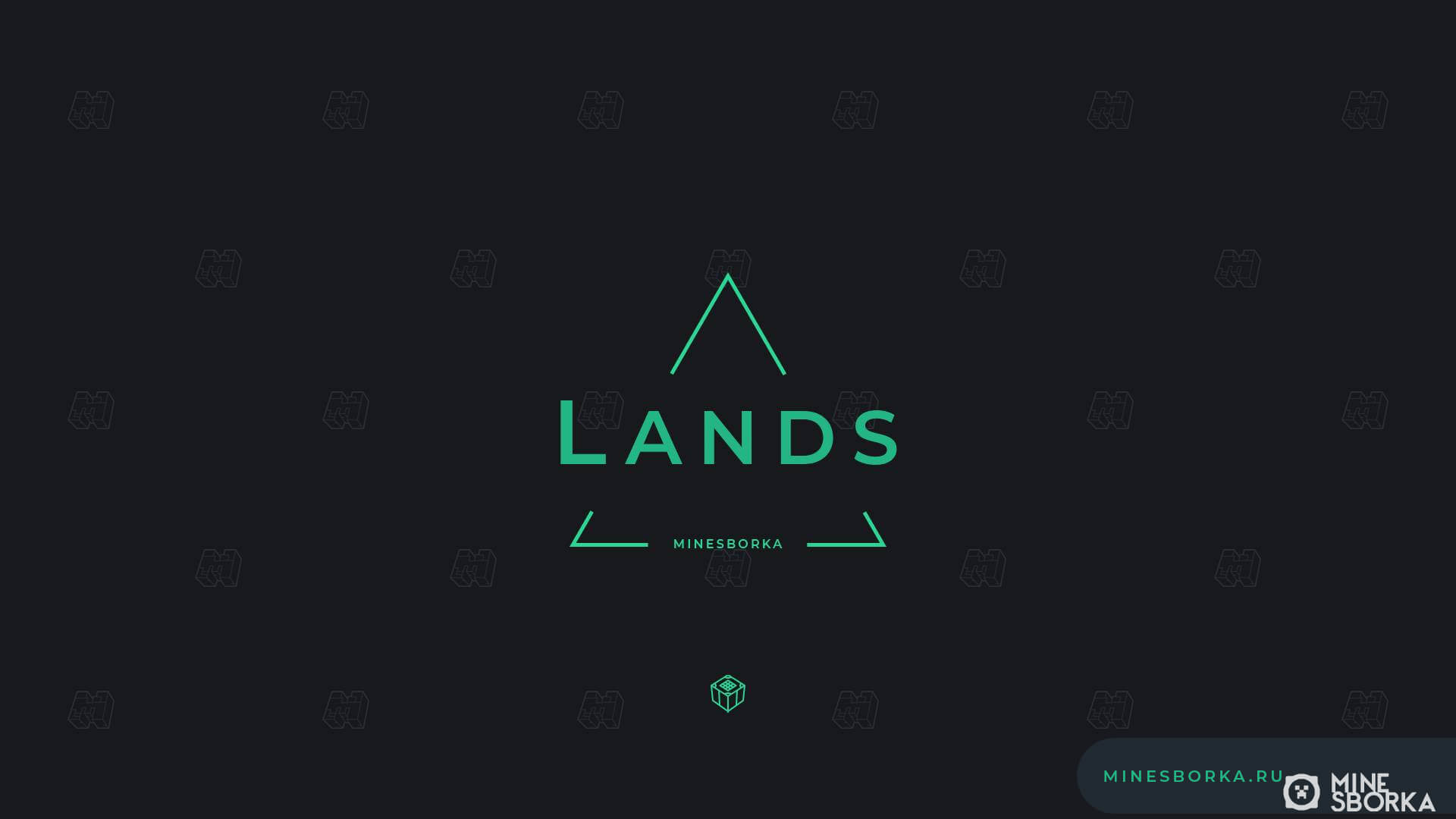 Скачать плагин Lands на приваты с помощью земель для Minecraft